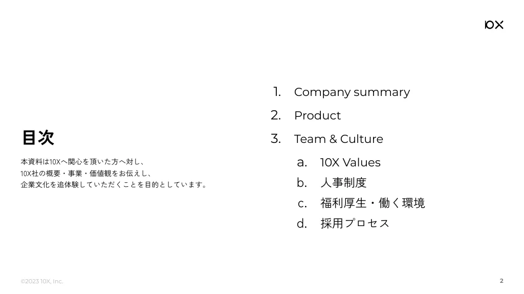 株式会社10X - Culture Deck