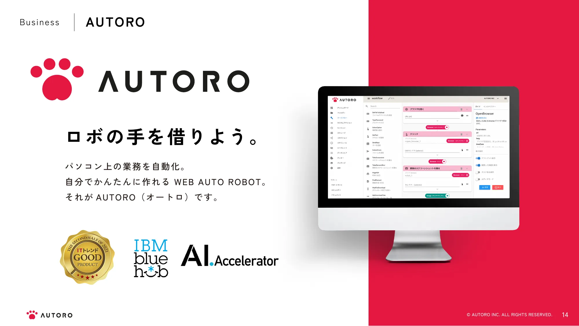 AUTORO Inc.｜会社紹介資料