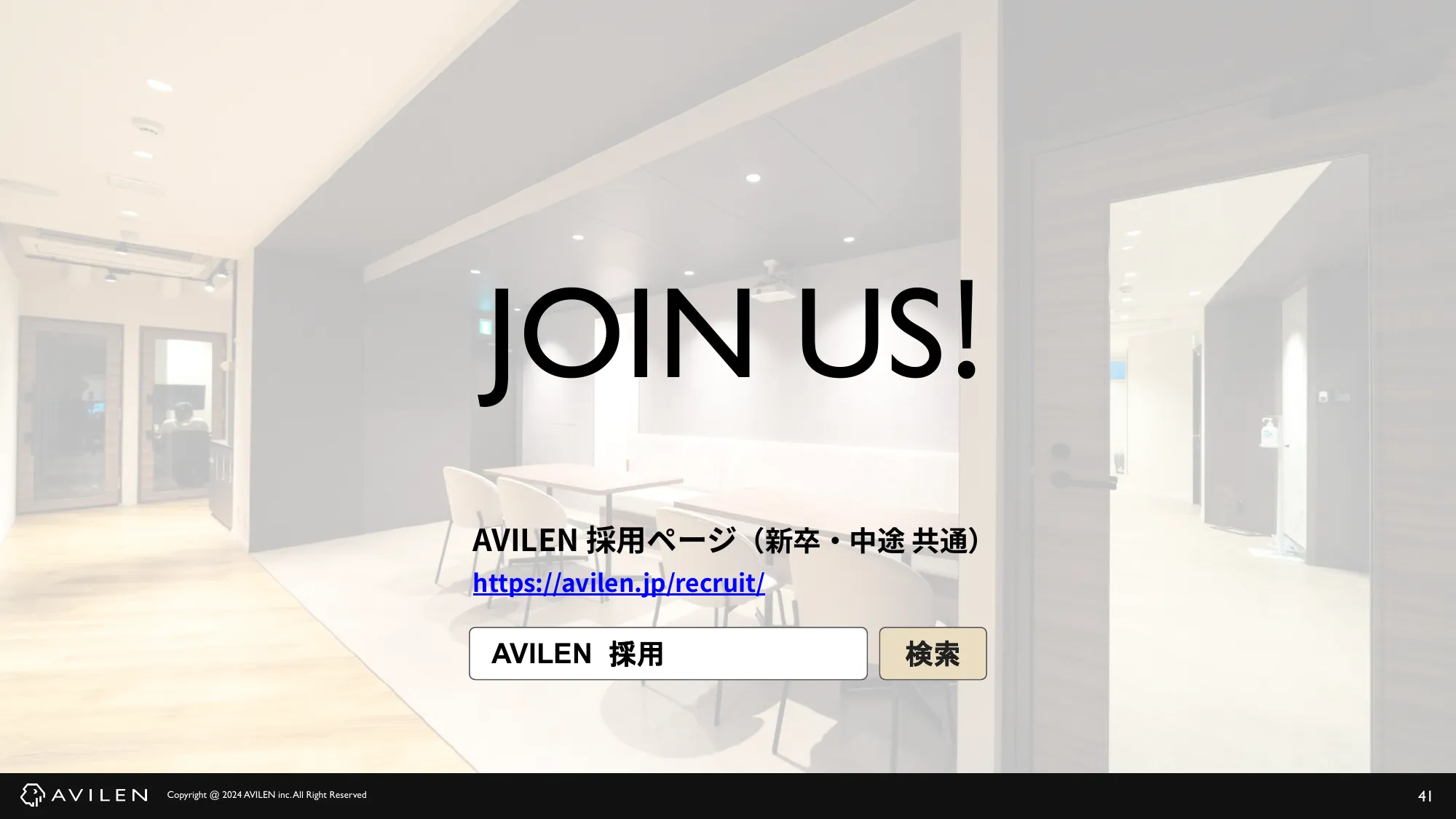 AVILEN 会社紹介資料