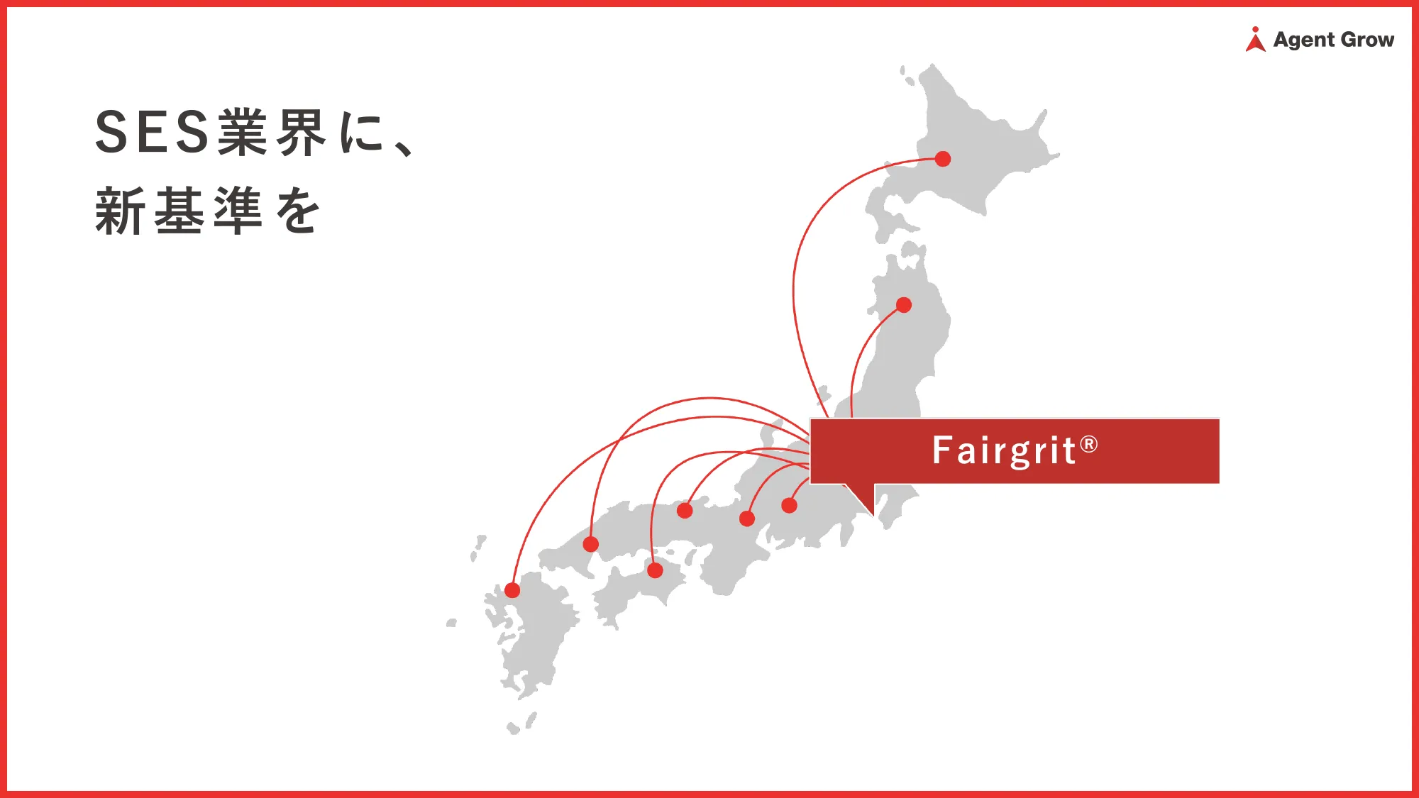 株式会社エージェントグロー会社説明資料