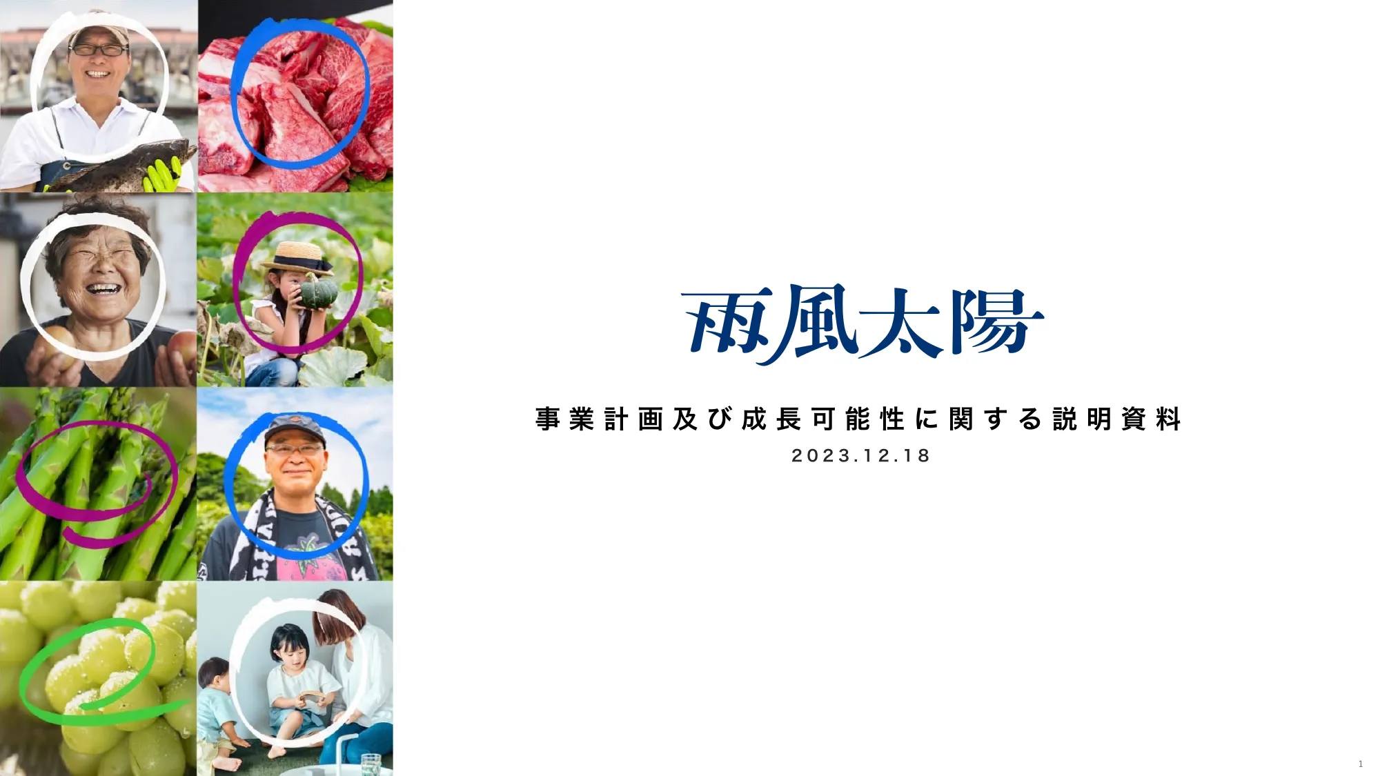 事業計画及び成長可能性に関する説明資料｜株式会社雨風太陽