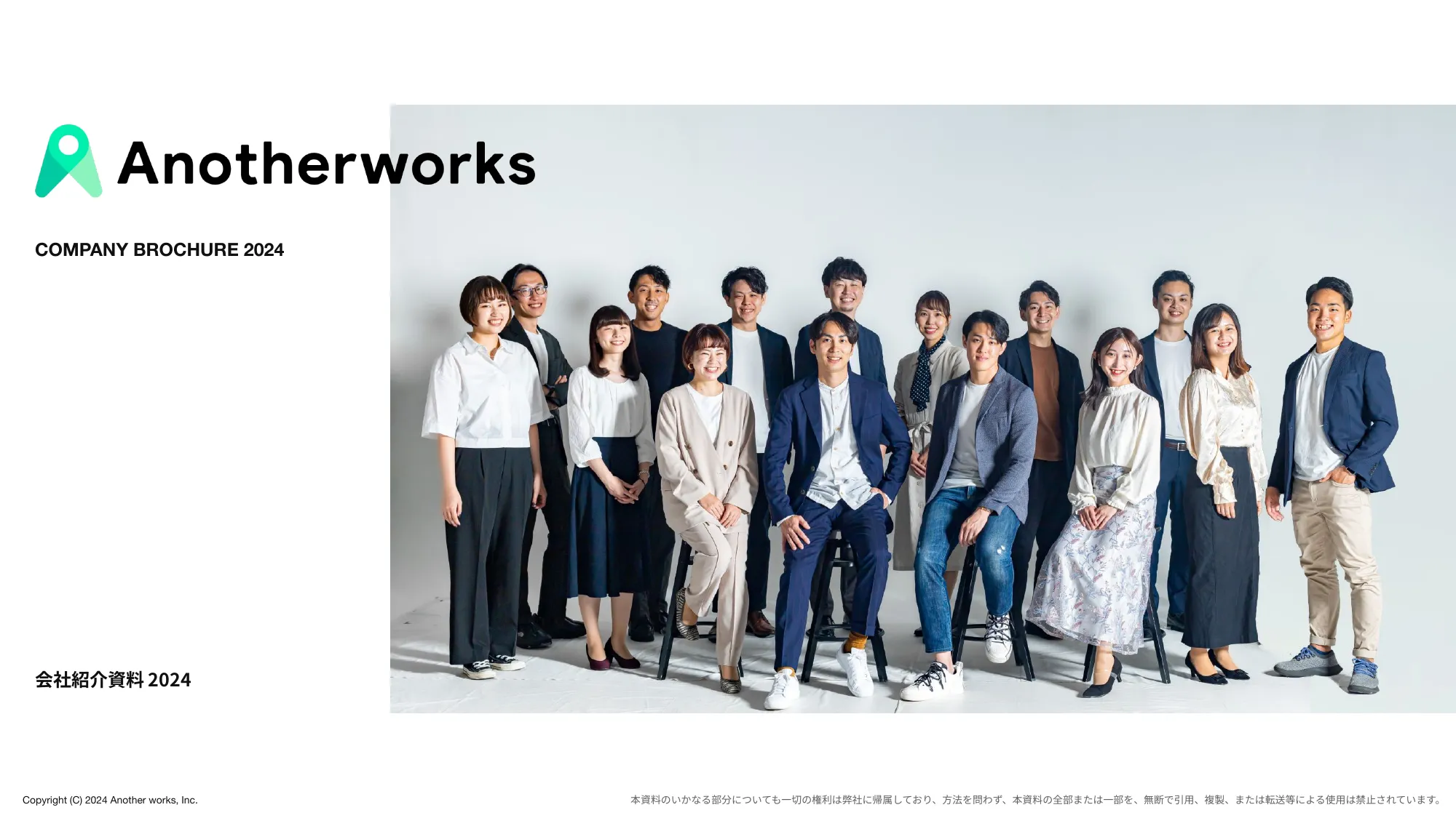 株式会社Another works 採用資料