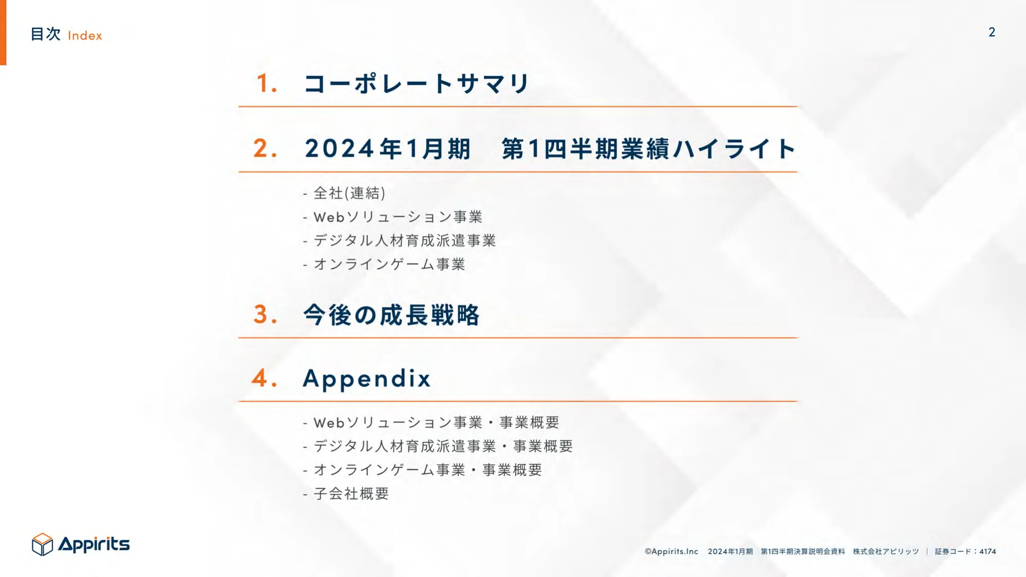 2024年1月期第1四半期決算説明資料｜株式会社アピリッツ