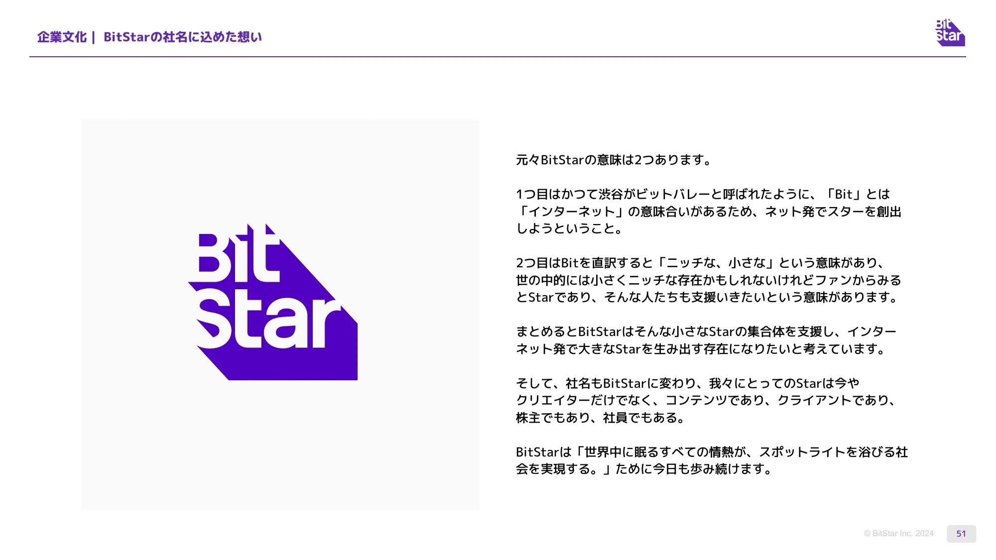 BitStar採用資料/We are hiring