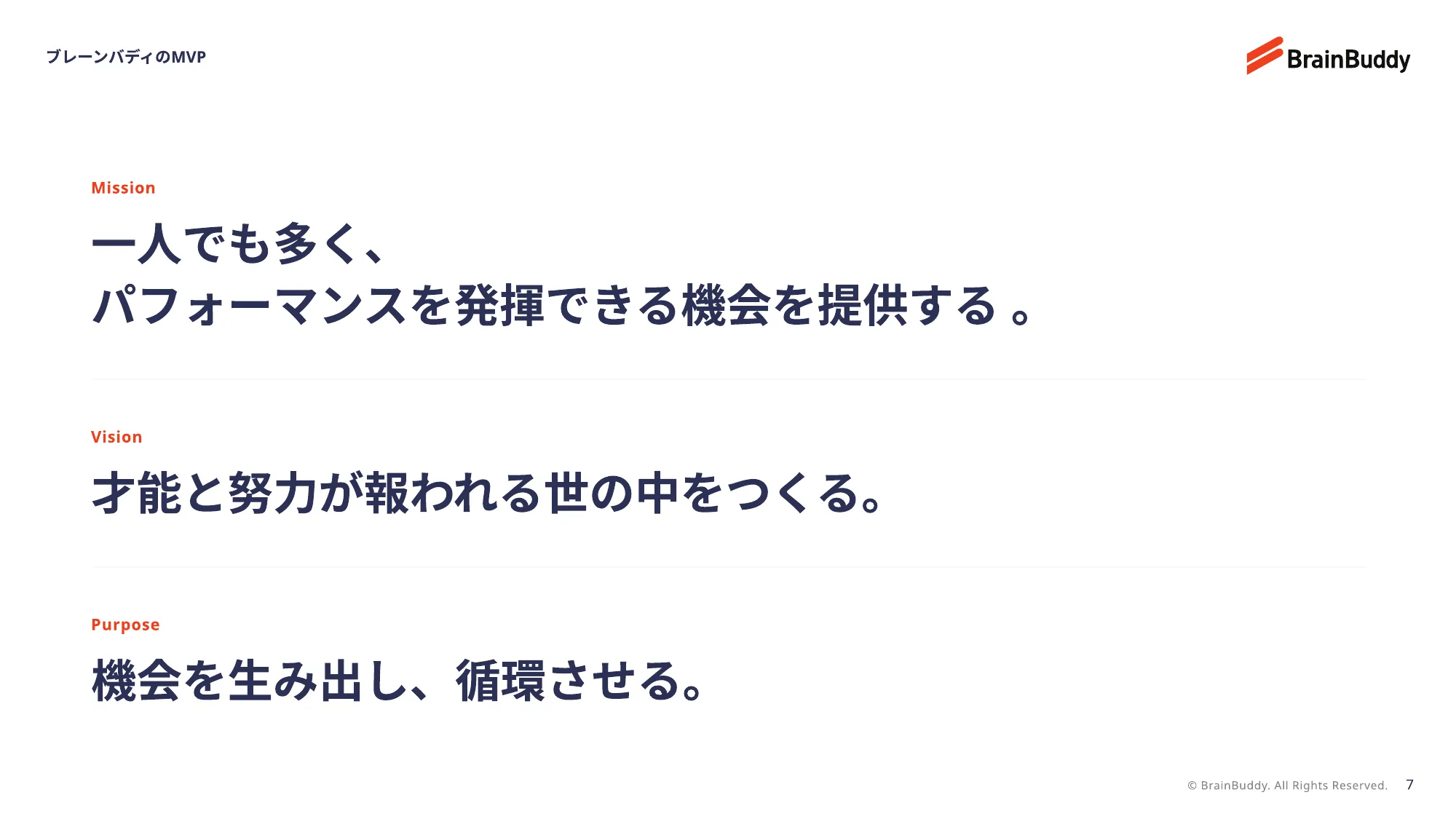 株式会社ブレーンバディ採用ピッチ