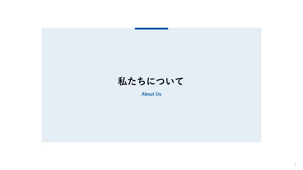 ブランディングテクノロジー 株式会社 会社案内