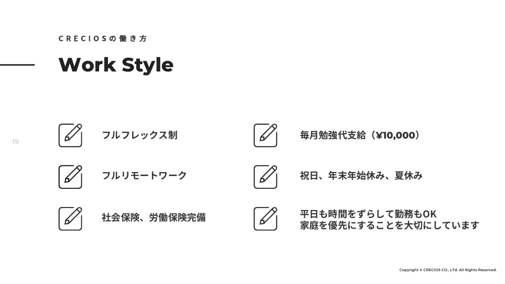 採用ピッチ・会社説明資料｜株式会社CRECIOS