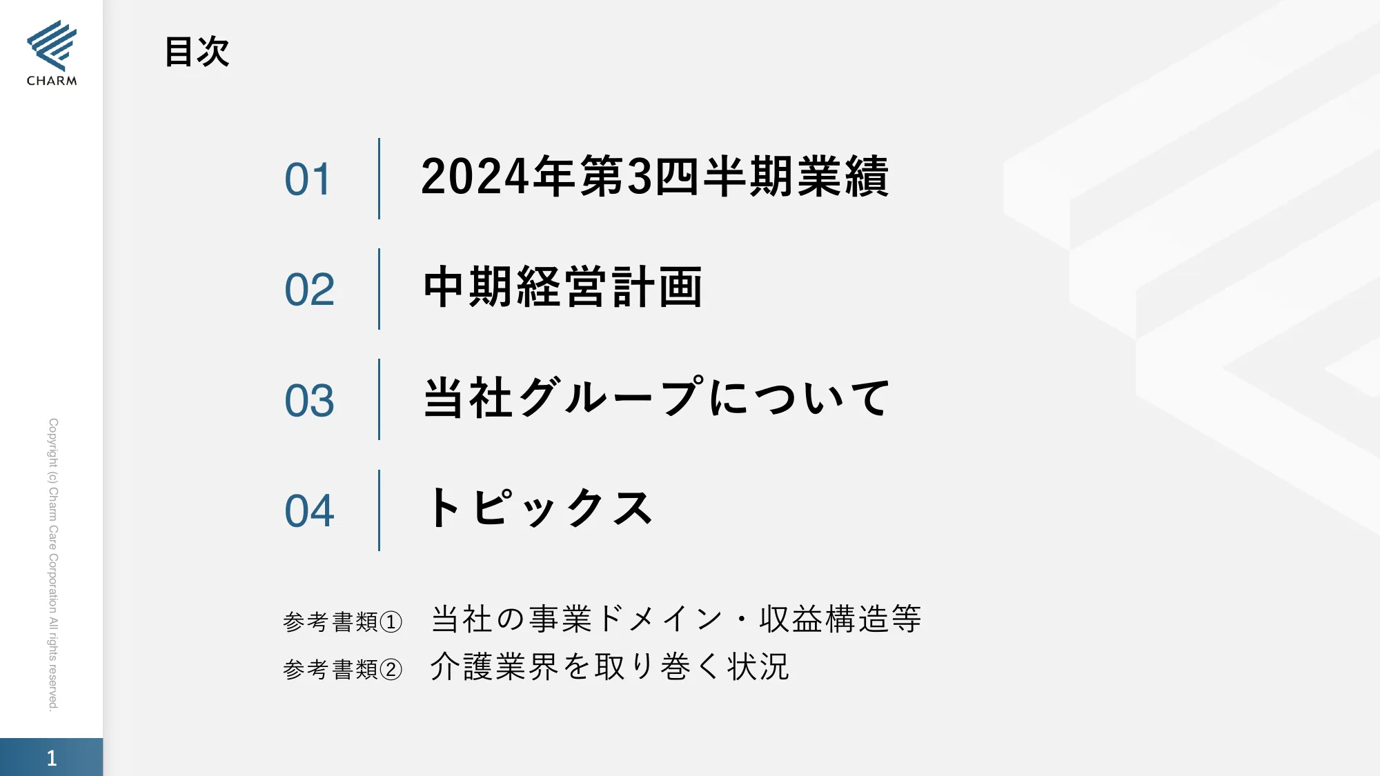 2024年6月期第3四半期決算説明資料｜株式会社チャーム・ケア・コーポレーション