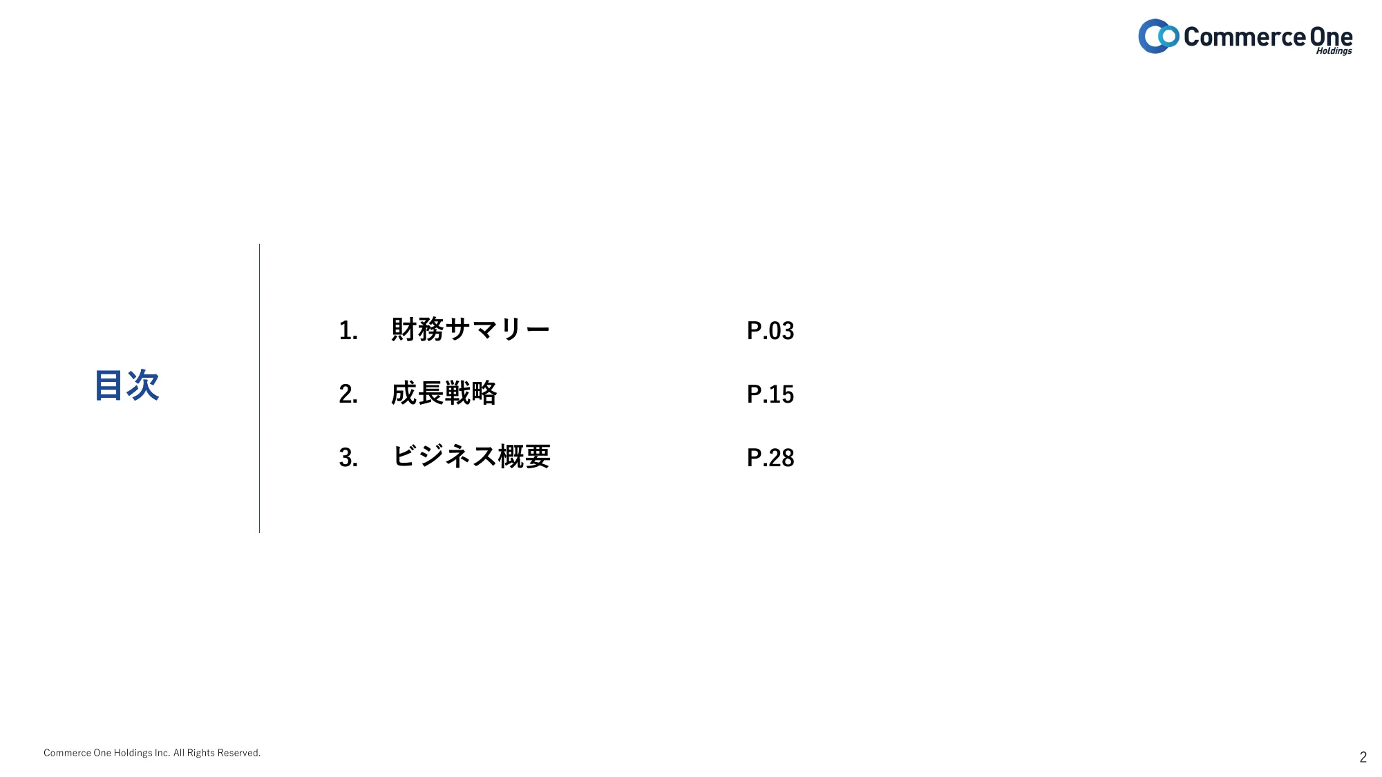 2024年3月期第2四半期 決算説明資料｜株式会社コマースOneホールディングス