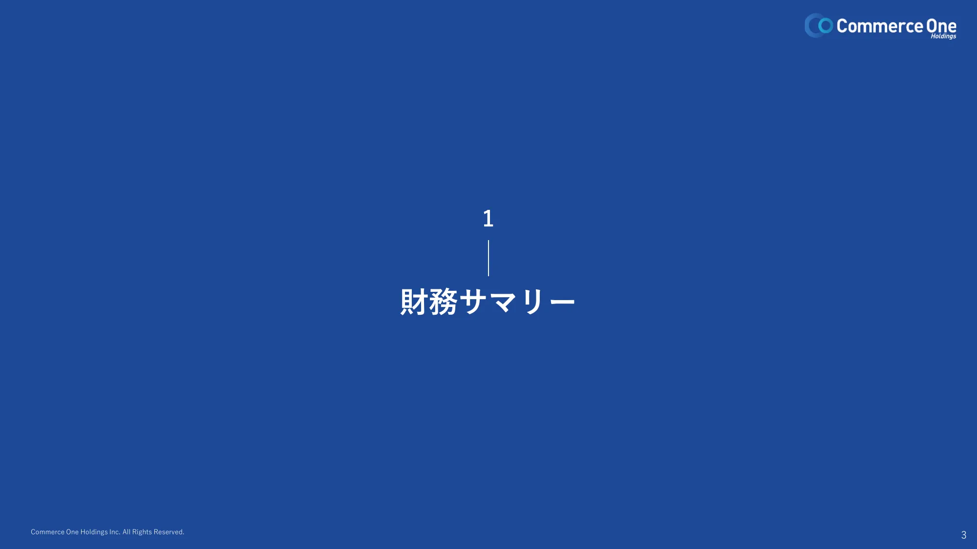 2024年3月期第2四半期 決算説明資料｜株式会社コマースOneホールディングス