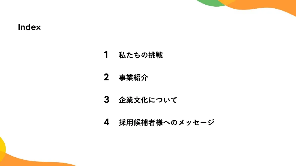 クックパッド会社説明会資料｜クックパッド株式会社