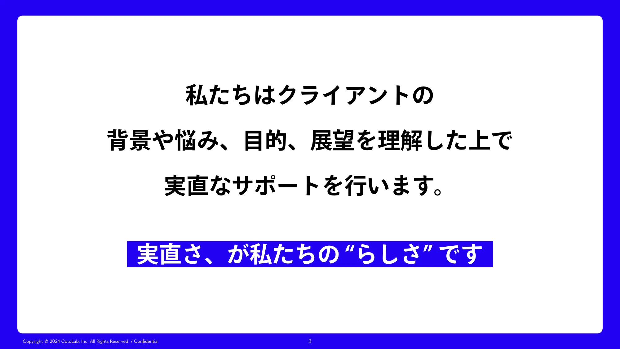 【CotoLab.】ビジネスデザイン事業紹介資料