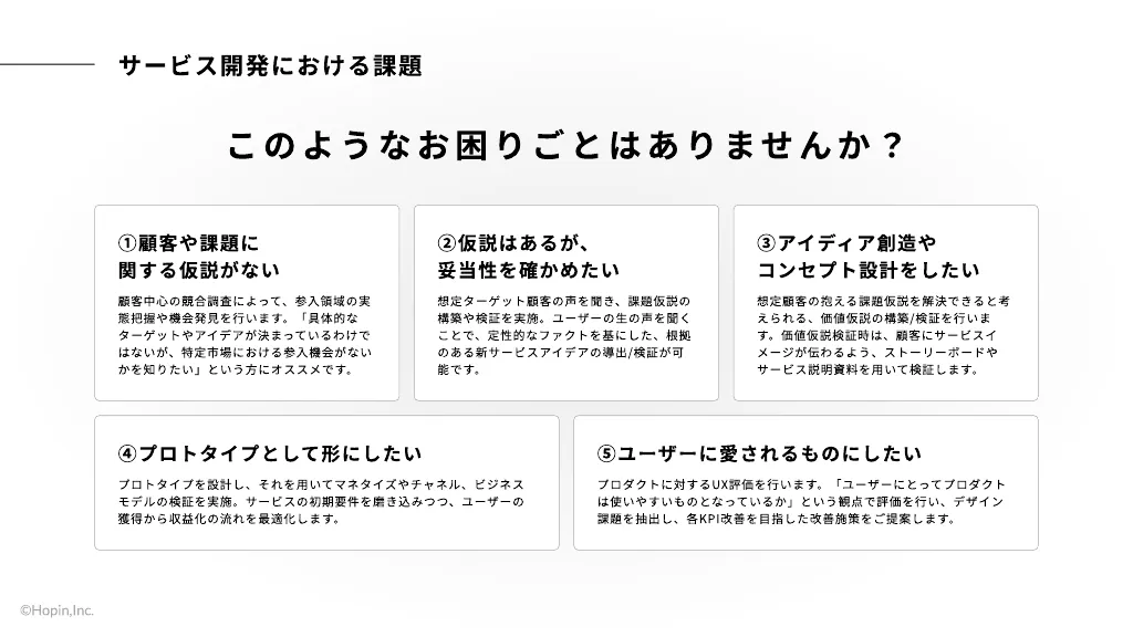 データ活用に強い、伴走型デザインパートナー「DeC」紹介資料