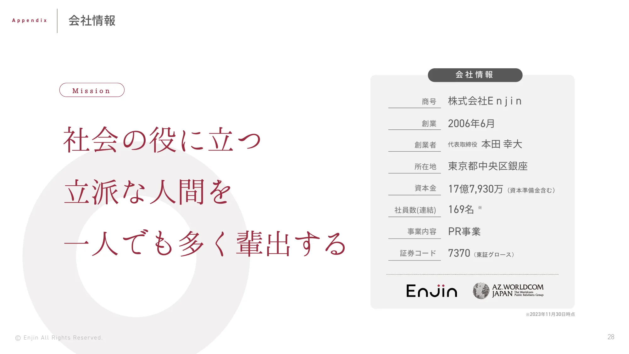 2024年5⽉期第2四半期決算説明資料｜株式会社Enjin