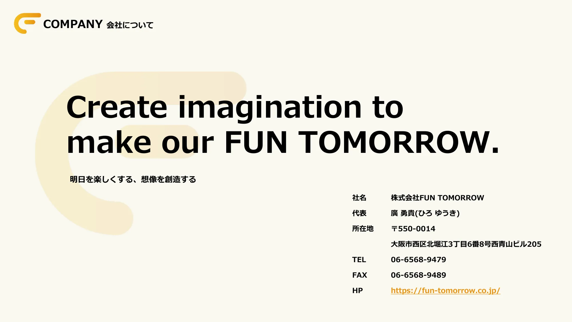 株式会社FUN TOMORROW Company Guide