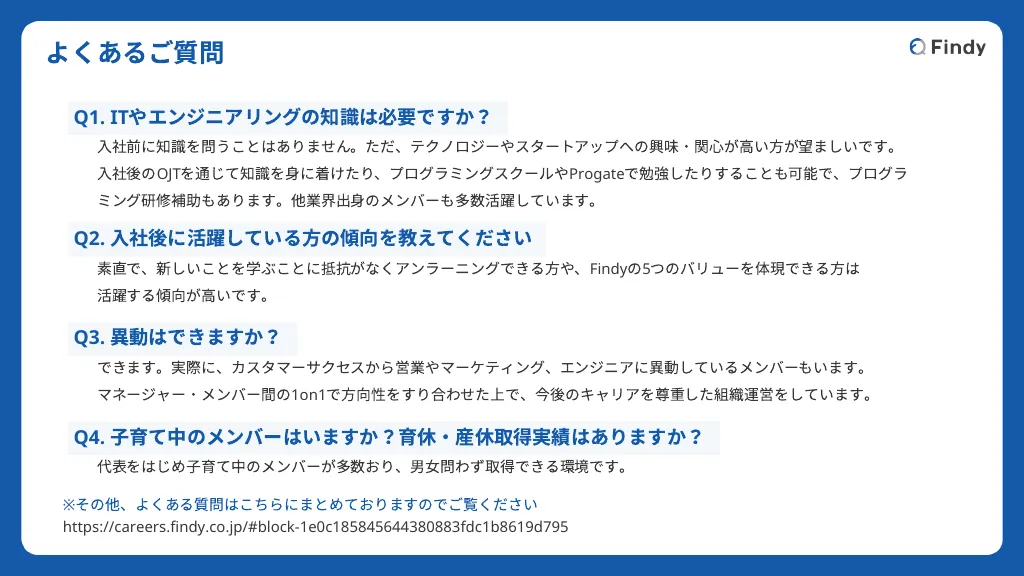 人生で熱くなれるなにかを探している誰かへ｜Findy