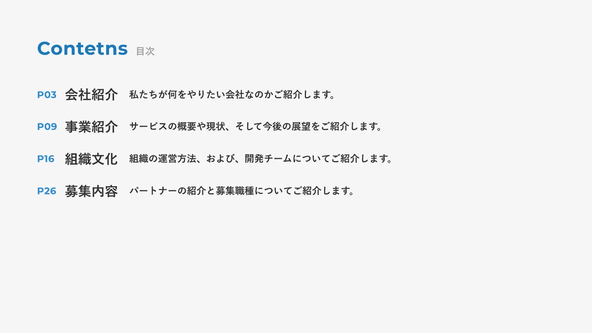 タウンWiFi会社紹介資料