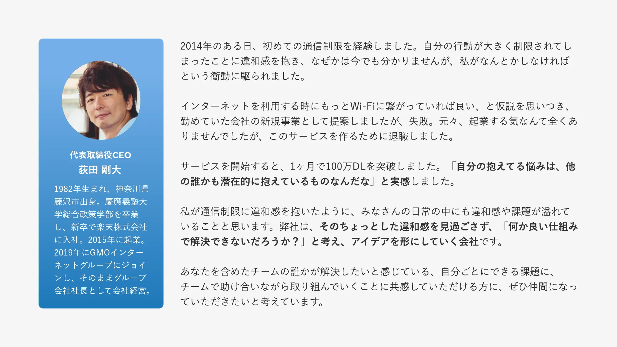 タウンWiFi会社紹介資料