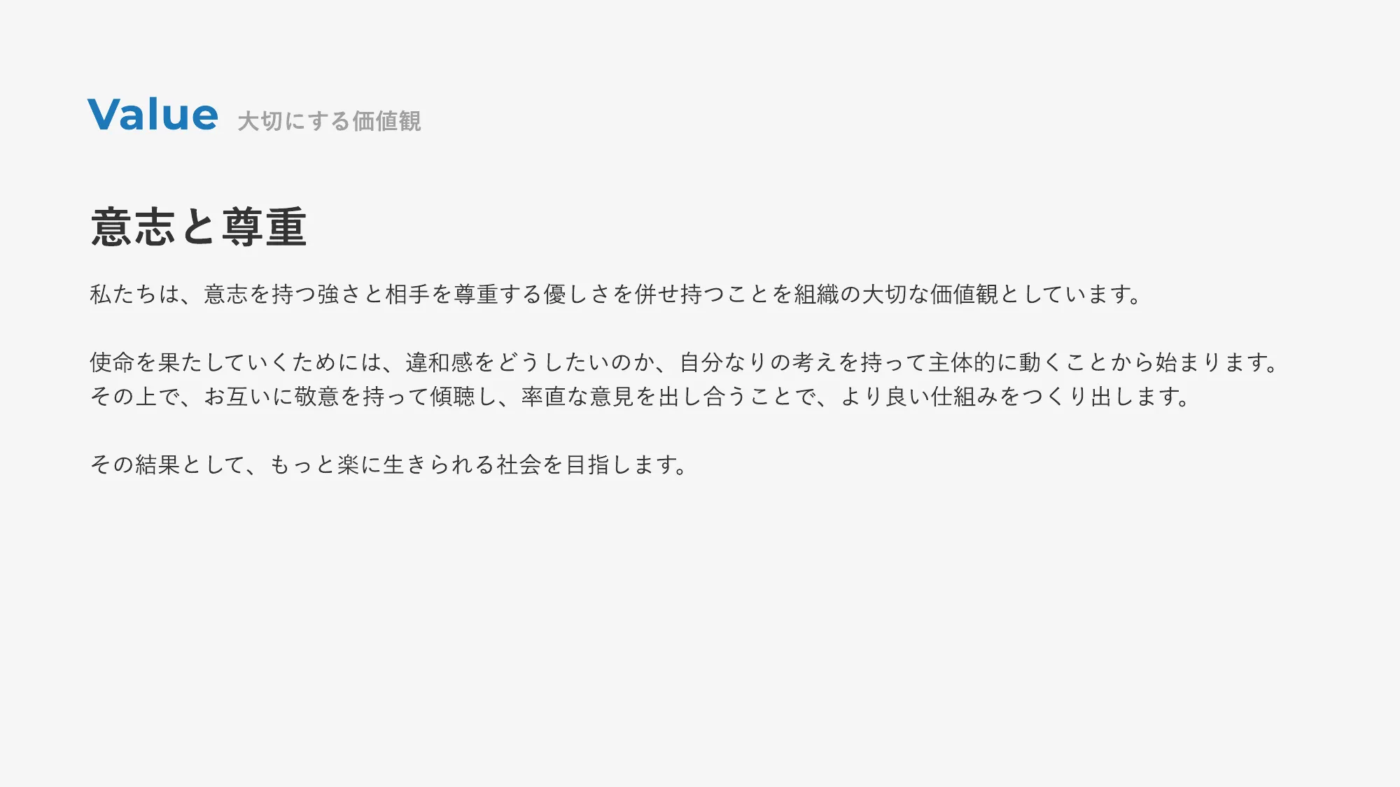 タウンWiFi会社紹介資料