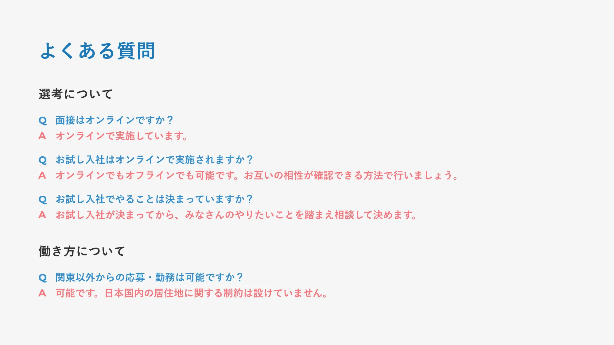 タウンWiFi会社紹介資料