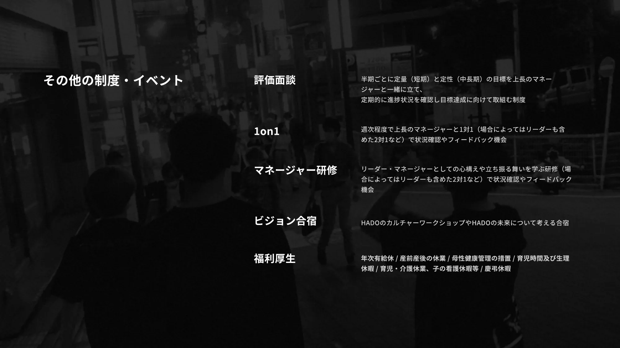 株式会社HADO会社説明資料