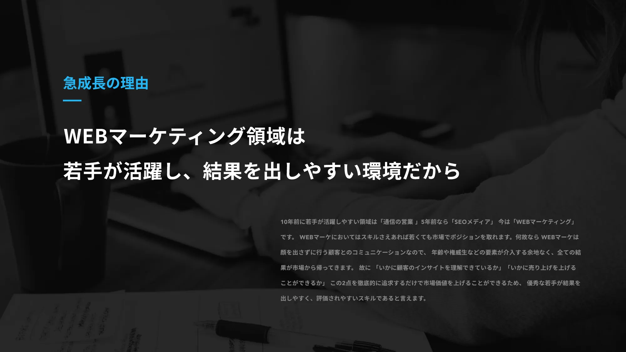 株式会社HADO会社説明資料