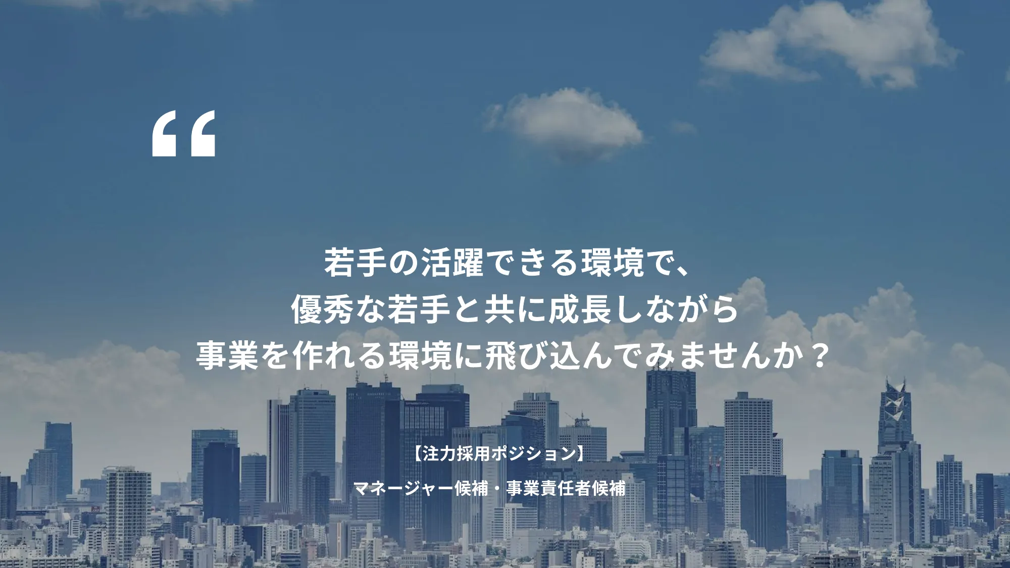 株式会社HADO会社説明資料