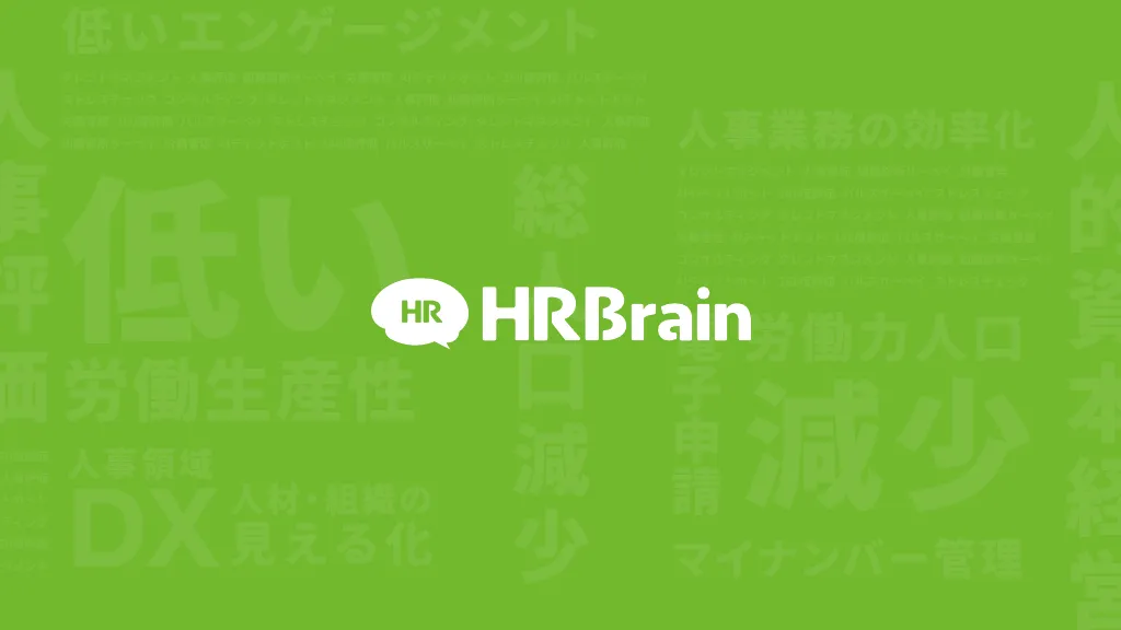 HRBrain｜26卒 新卒向け｜会社説明資料