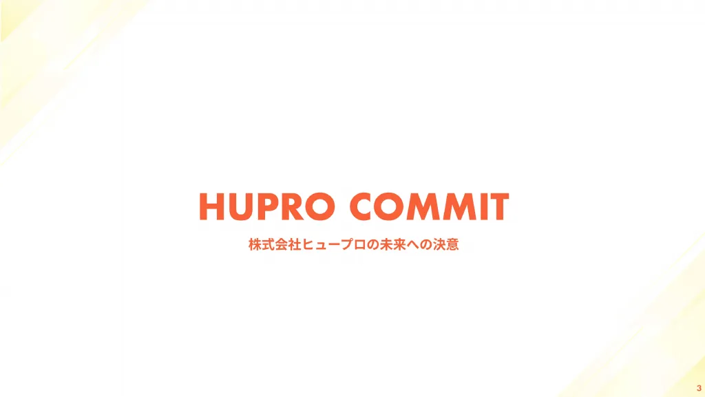 HUPRO COMMIT