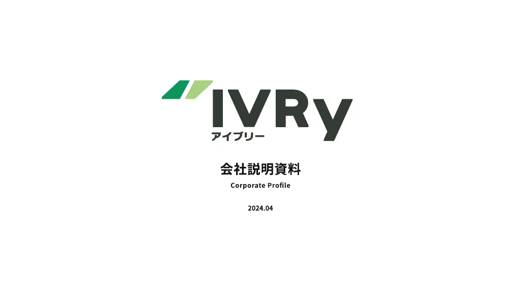 IVRy Culture Deck（アイブリーカルチャーデック）