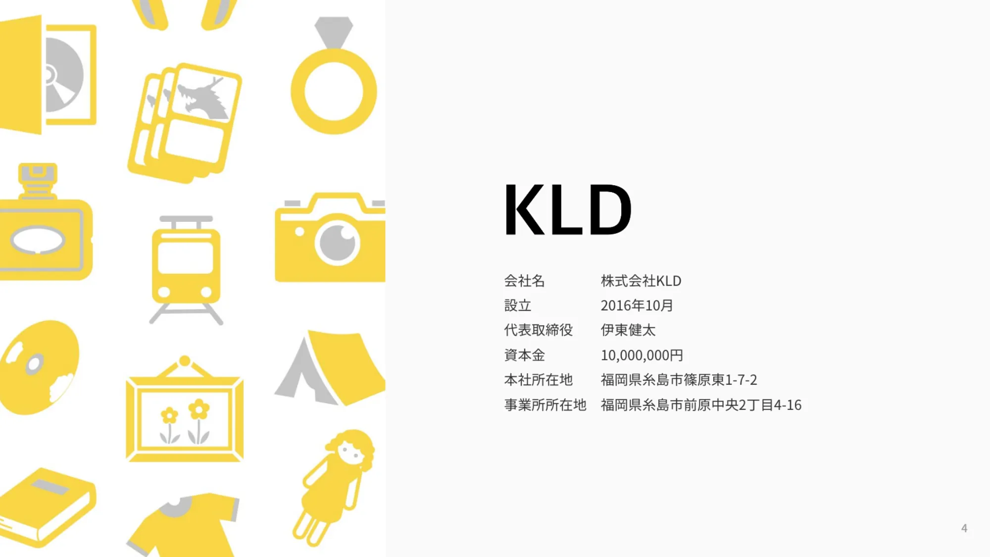 株式会社KLD_紹介資料