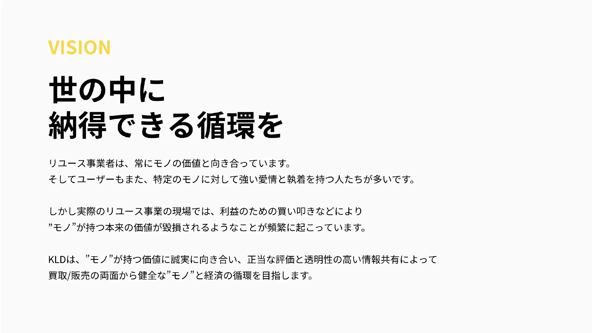 株式会社KLD_紹介資料