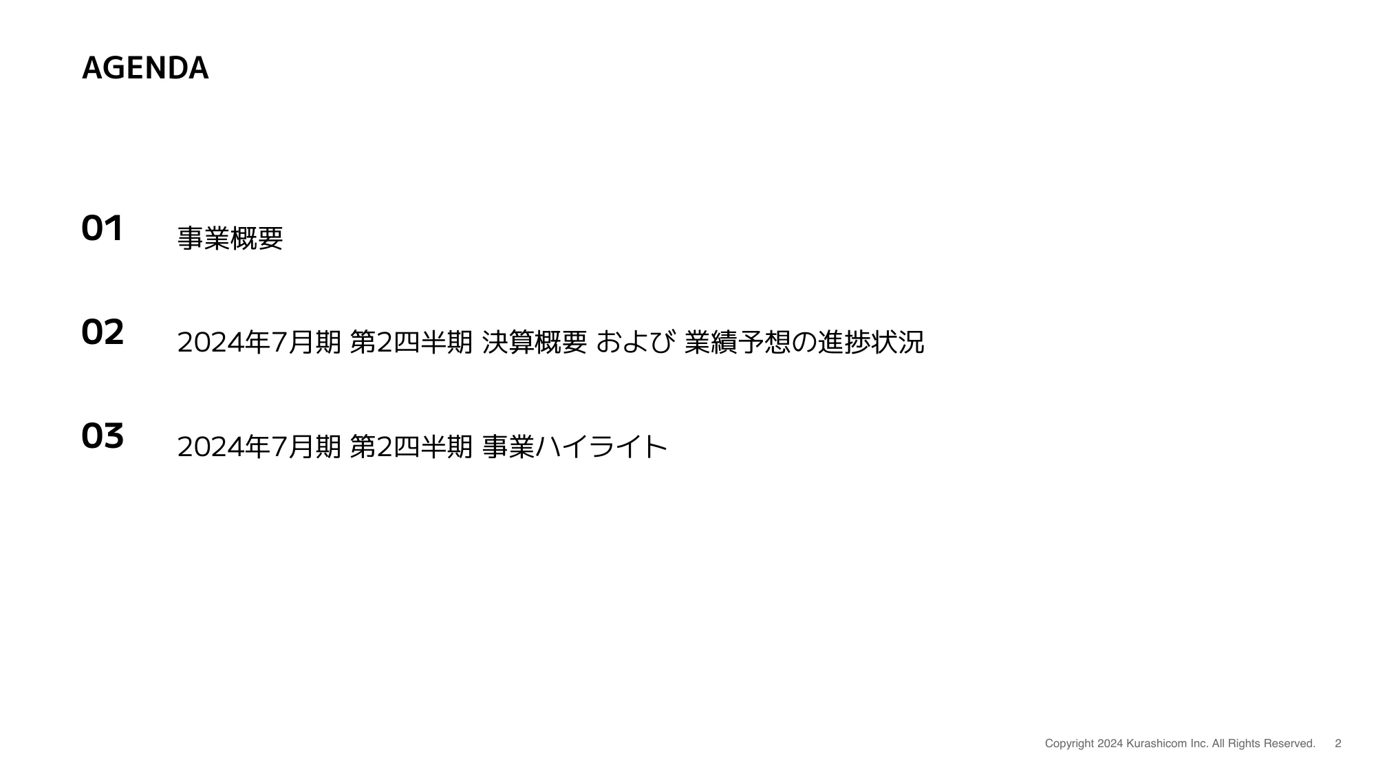 2024年7月期 第2四半期 決算説明資料｜株式会社クラシコム