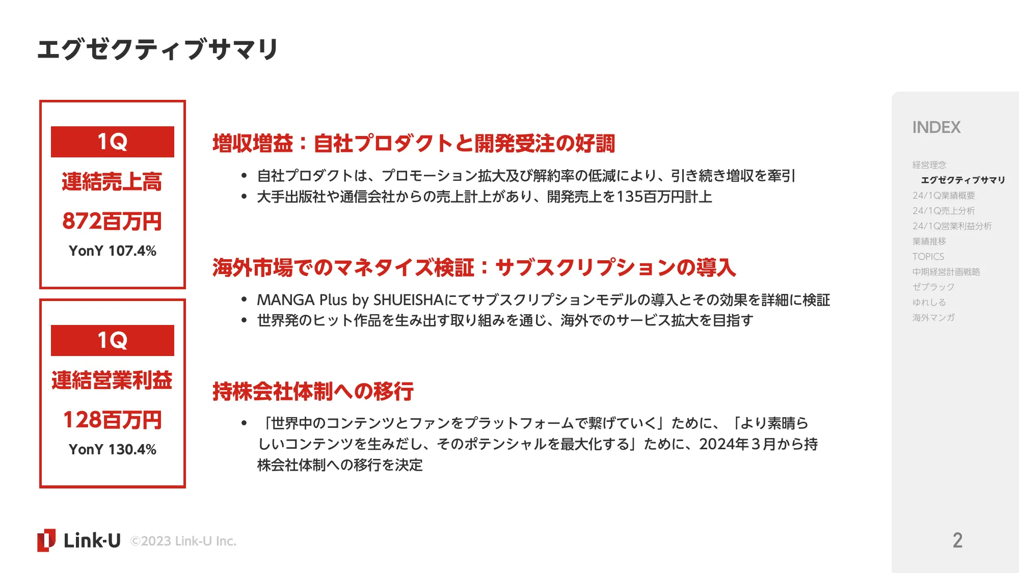 2024.1Q決算説明資料｜Link-Uグループ株式会社