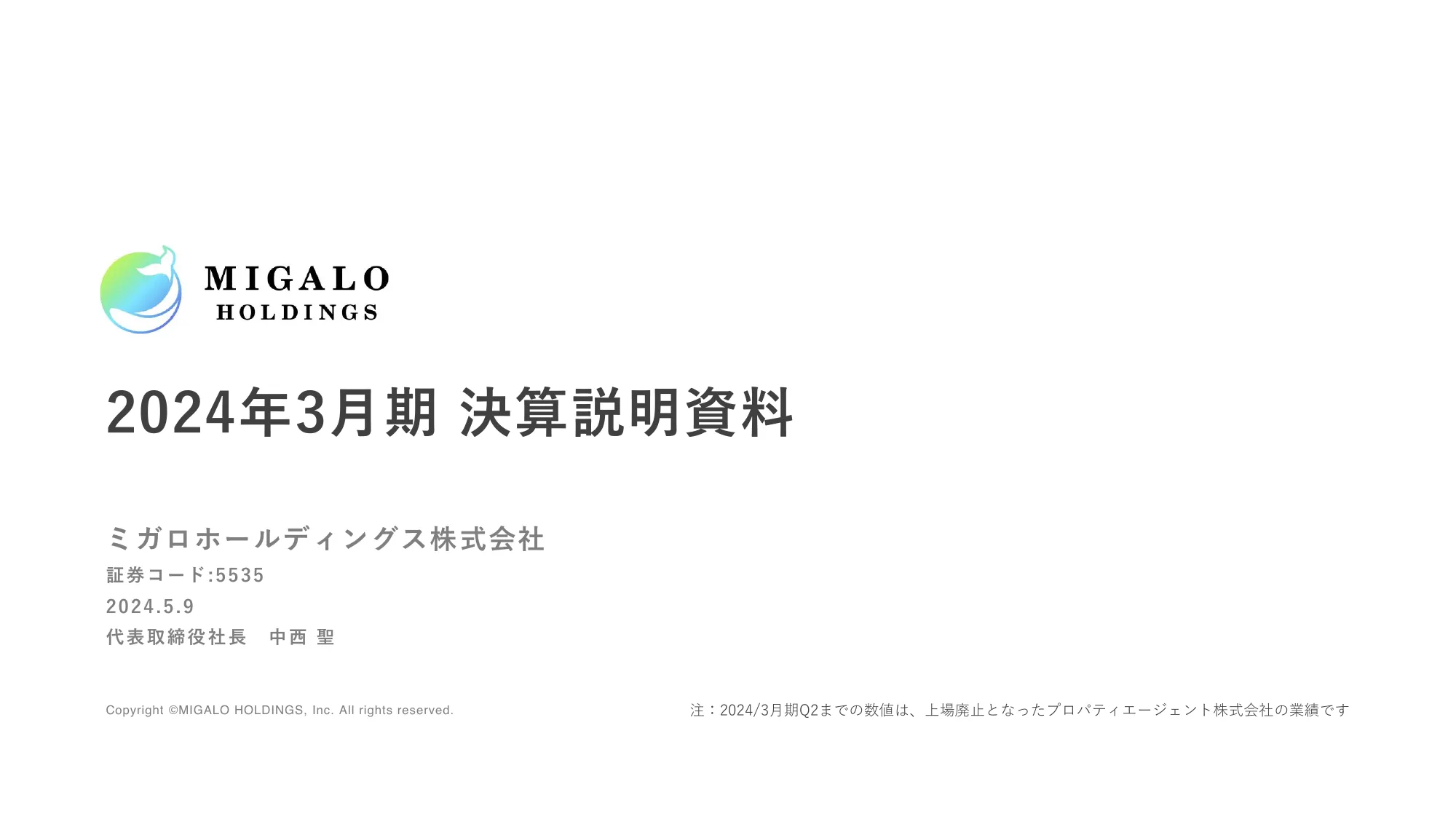 2024年3月期 決算説明資料｜ミガロホールディングス株式会社