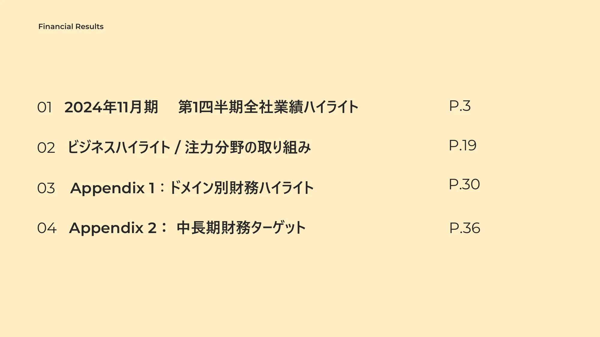 2024年11月期 第1四半期決算説明資料｜株式会社マネーフォワード