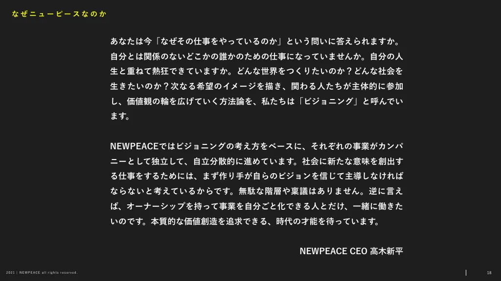 NEWPEACE_カルチャーデック_20210305