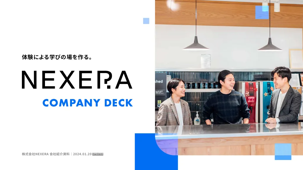 NEXERA inc. | Company Deck