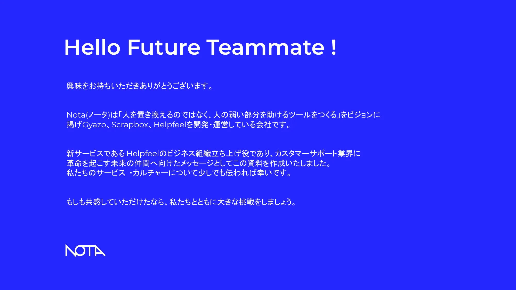 Nota株式会社会社紹介資料