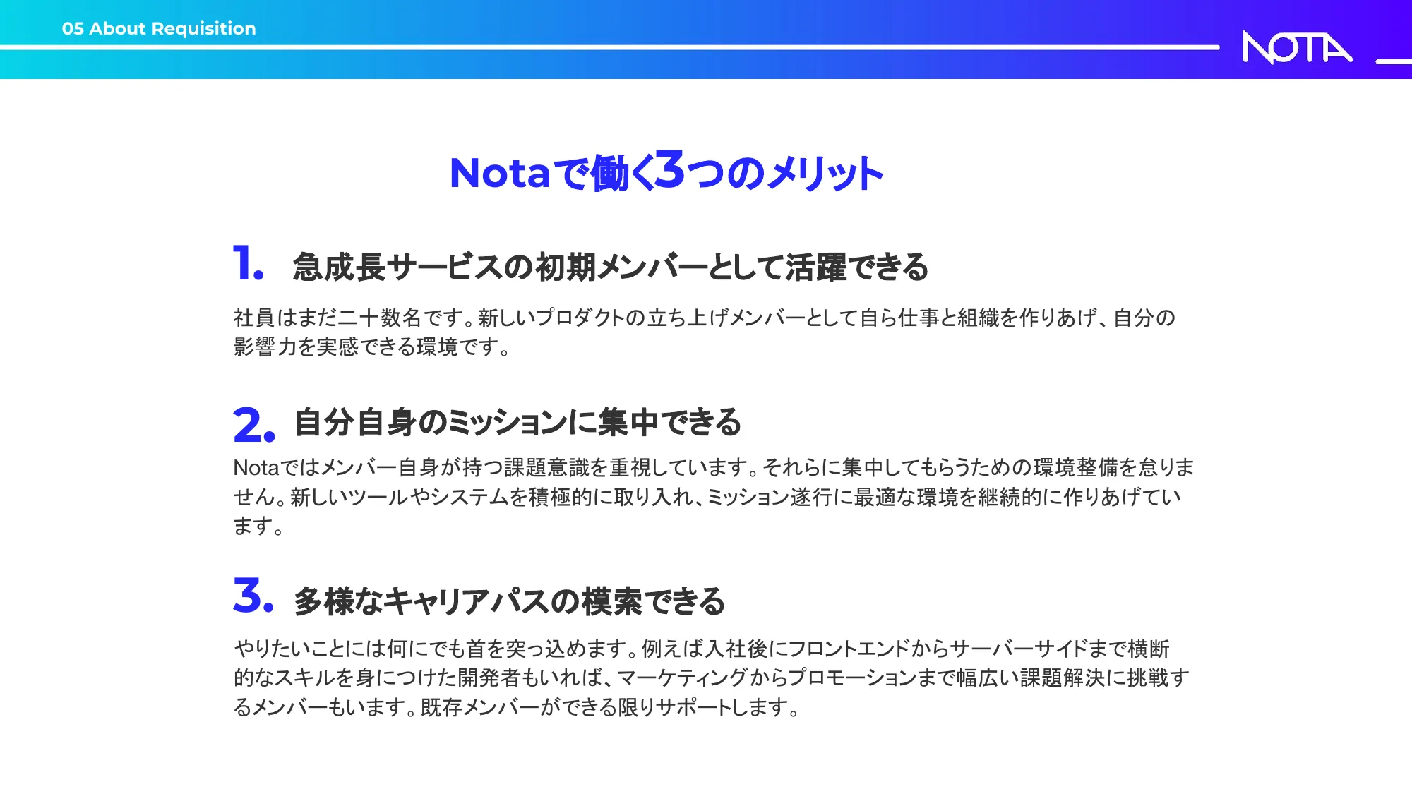 Nota株式会社会社紹介資料