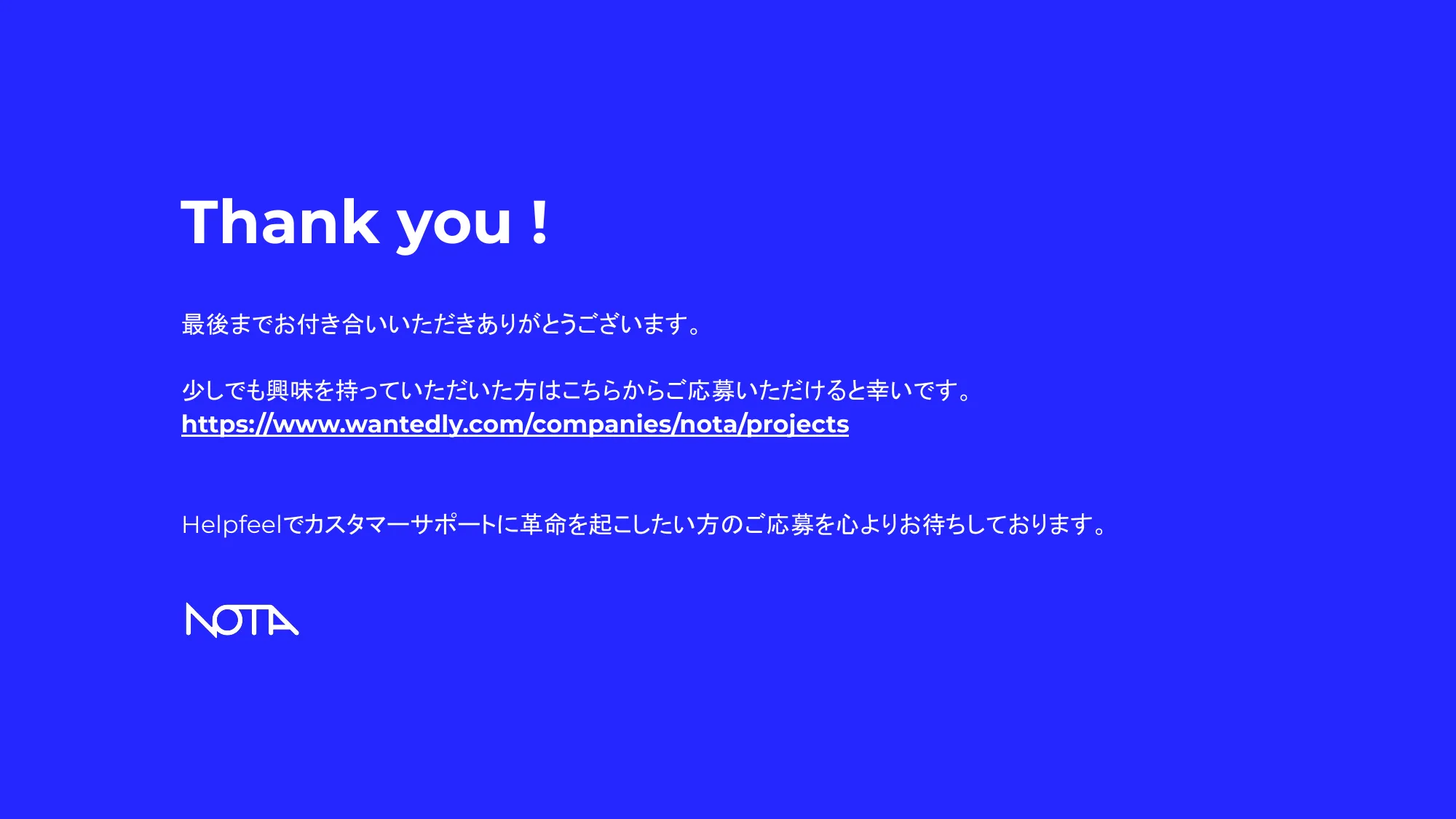 Nota株式会社会社紹介資料