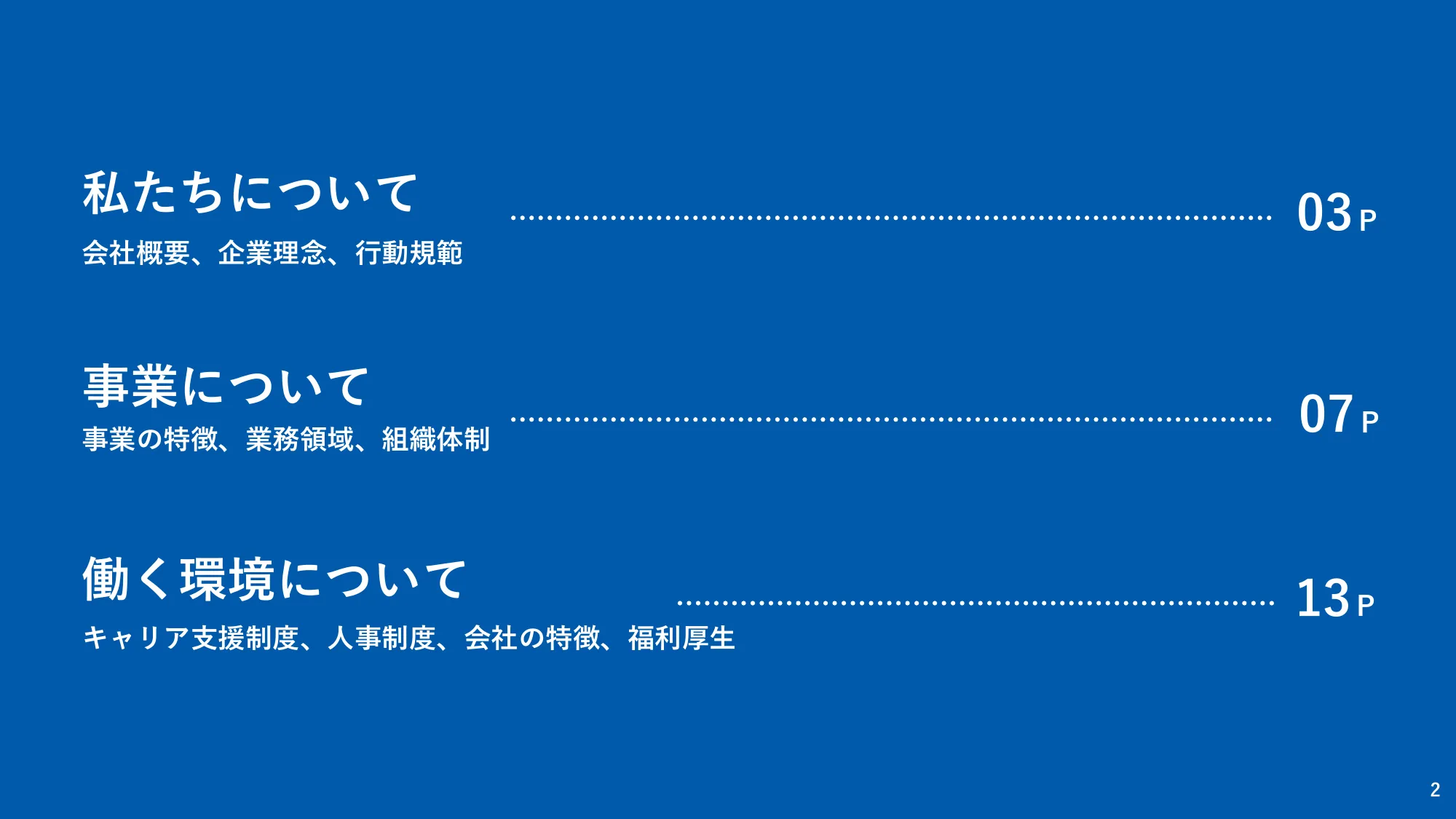 NRIシステムテクノ株式会社 会社紹介