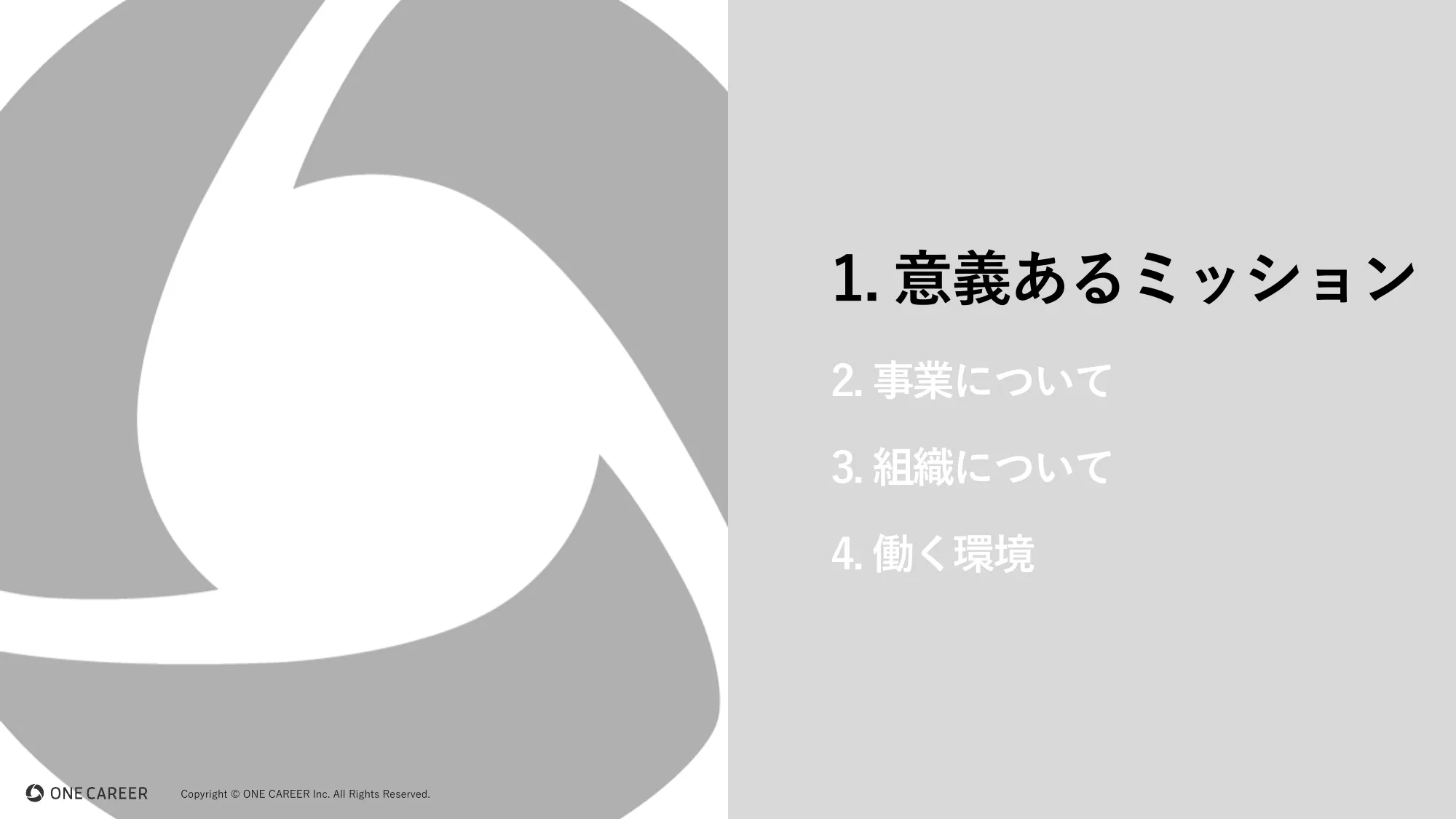 ワンキャリア 会社説明資料