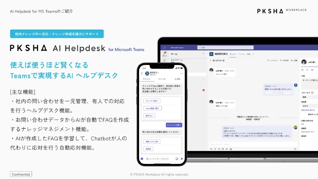 AIが介在するサービスのUX設計で 考えるべきポイントとは