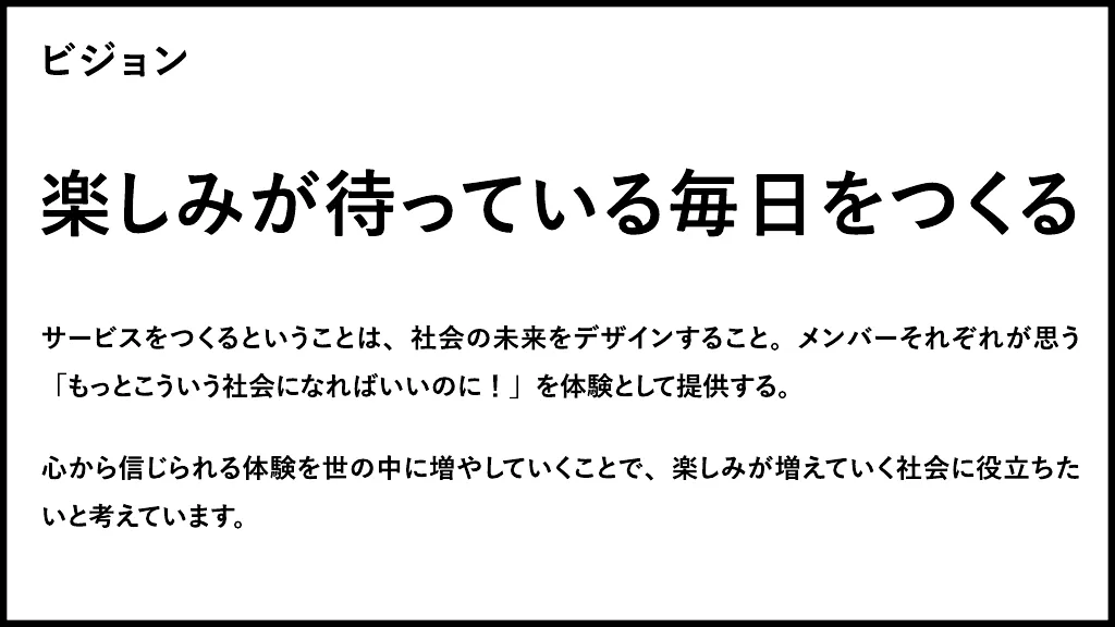 ROLLCAKE会社紹介資料