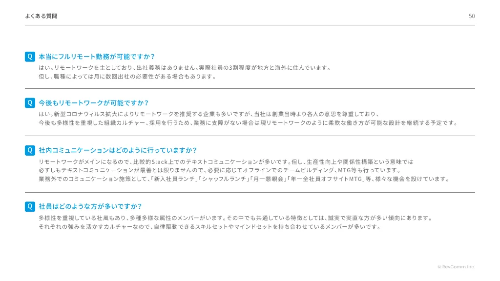 会社紹介資料｜RevComm