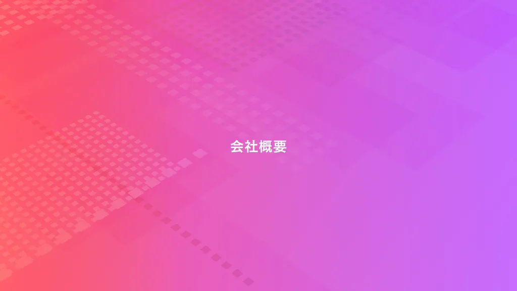 SHIFT AI 会社紹介資料