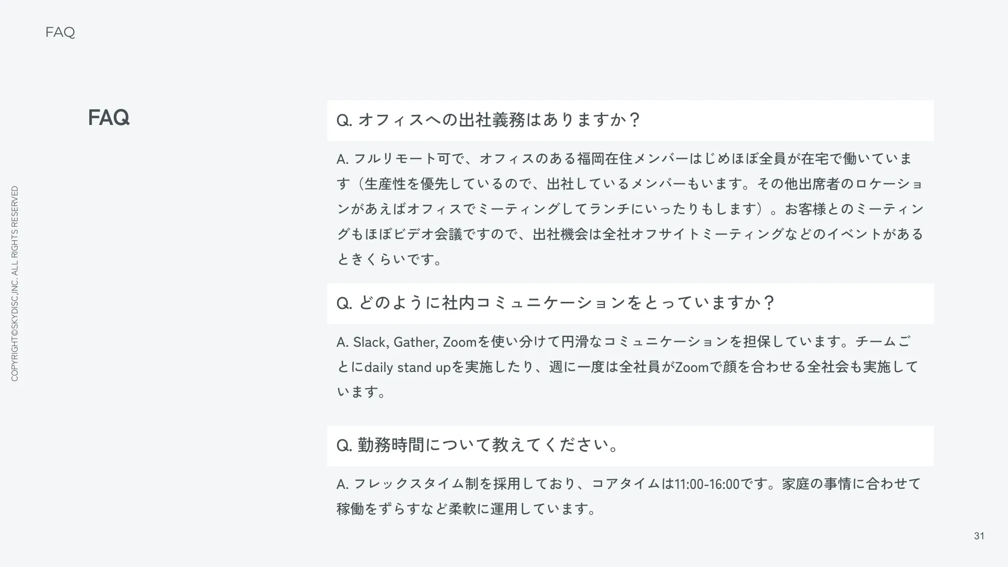 株式会社スカイディスク 会社紹介資料