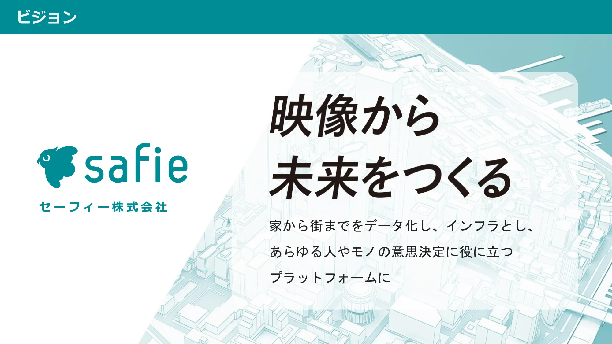 2024年12月期第１四半期決算説明資料｜セーフィー株式会社