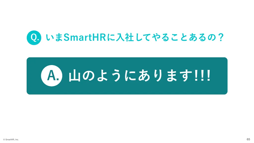 SmartHR会社紹介資料｜株式会社SmartHR